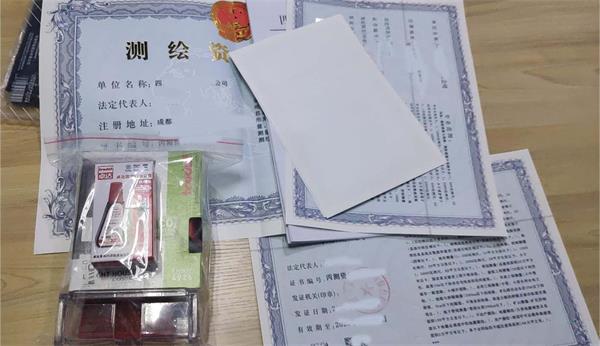 河北測(cè)繪資質(zhì)代辦公司： 測(cè)繪公司帶資質(zhì)轉(zhuǎn)讓，新公司轉(zhuǎn)讓有人要嗎？
