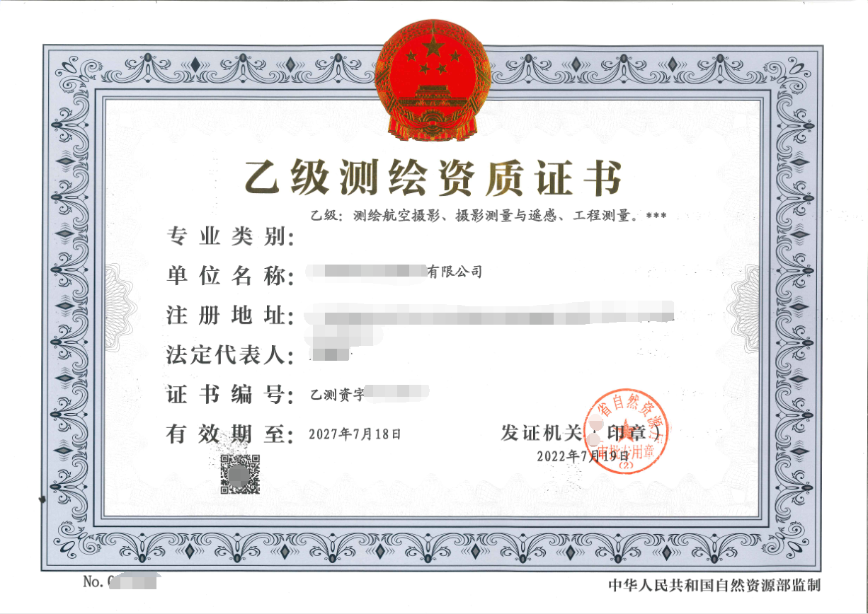河北測繪資質(zhì)代辦公司介紹：申請測繪資質(zhì)升級，對測繪業(yè)績有哪些要求